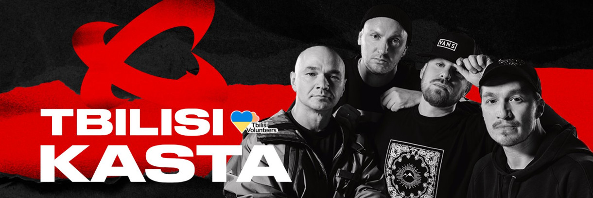 KASTA თბილისში