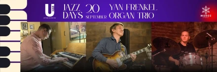 ცოცხალი ჯაზი იან ფრენკელის ორგან ტრიოსგან UHAB-ში