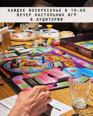Board Game Night