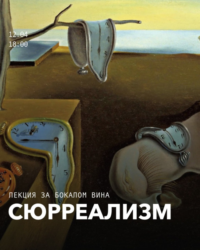 Surrealism and Its Breakthrough in 20th Century Art