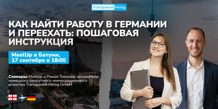 How to Find a Job in Germany and Relocate: Meetup in Batumi with Inessa and Roman
