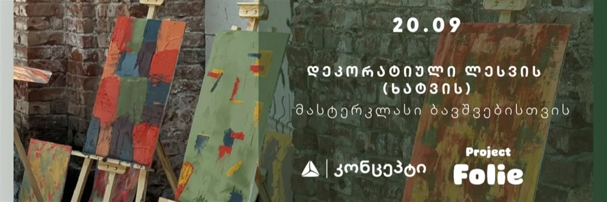 Decorative Plaster (Painting) Masterclass for Children