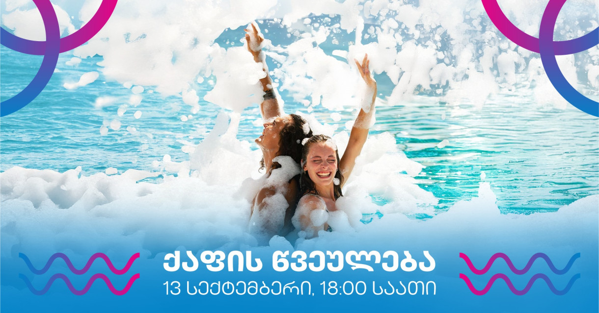 Foam Party