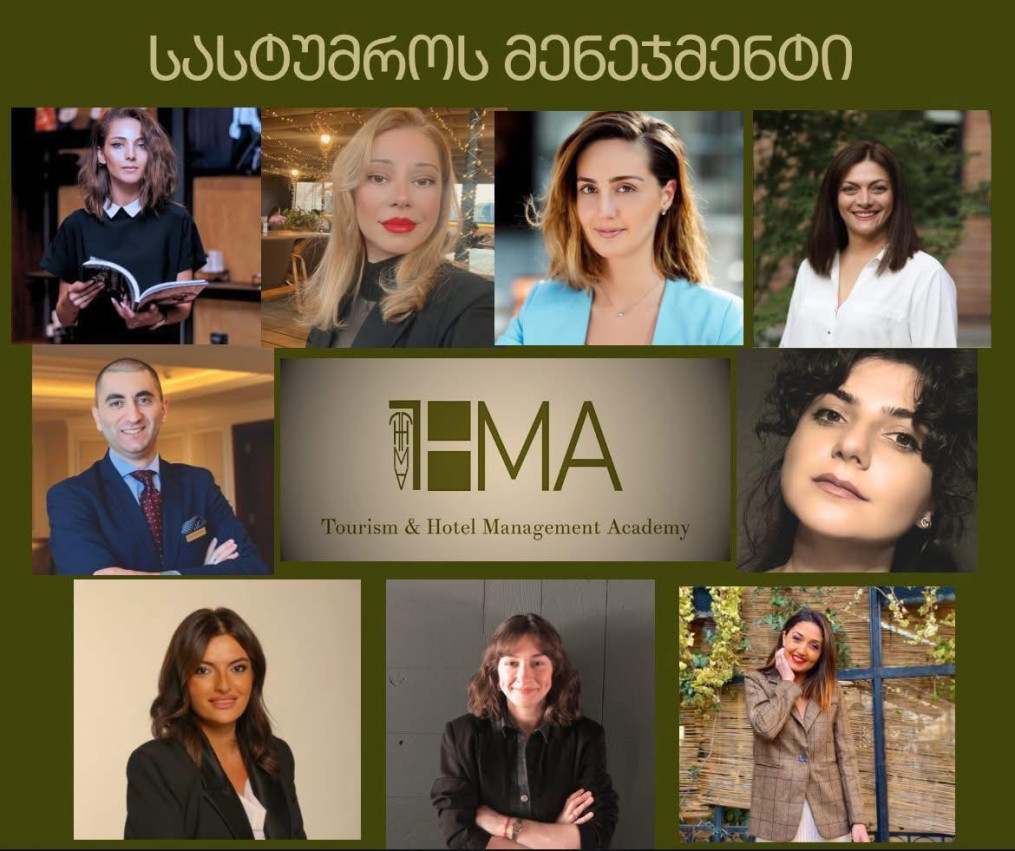 სასტუმროს მენეჯმენტი
