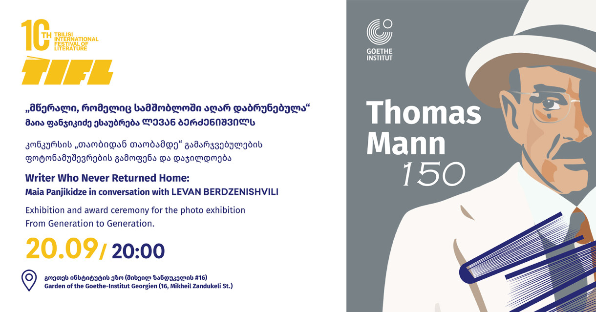 Thomas Mann 150