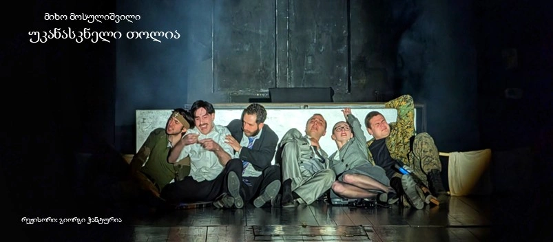 Последняя чайка