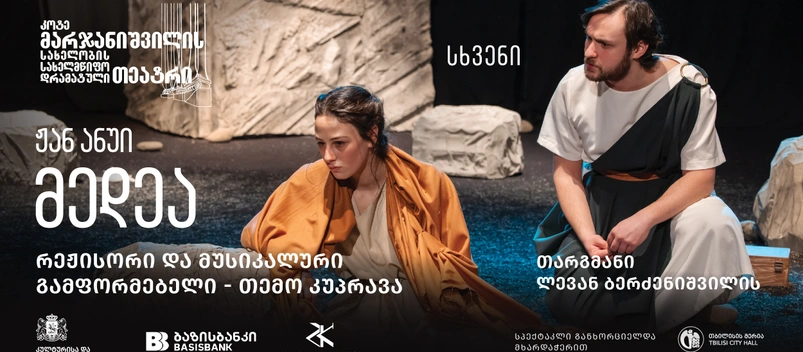 Medea