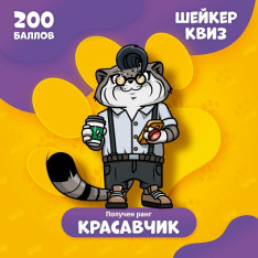 Shaker Quiz. #AboutEverything