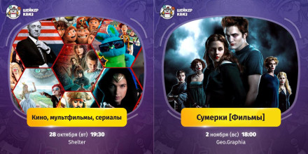 Шейкер Квиз. ГЕОГРАФИЯ И ПУТЕШЕСТВИЯ