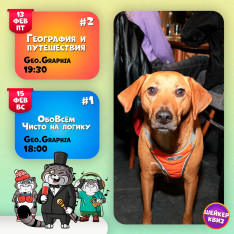 Шейкер Квиз. ГЕОГРАФИЯ И ПУТЕШЕСТВИЯ