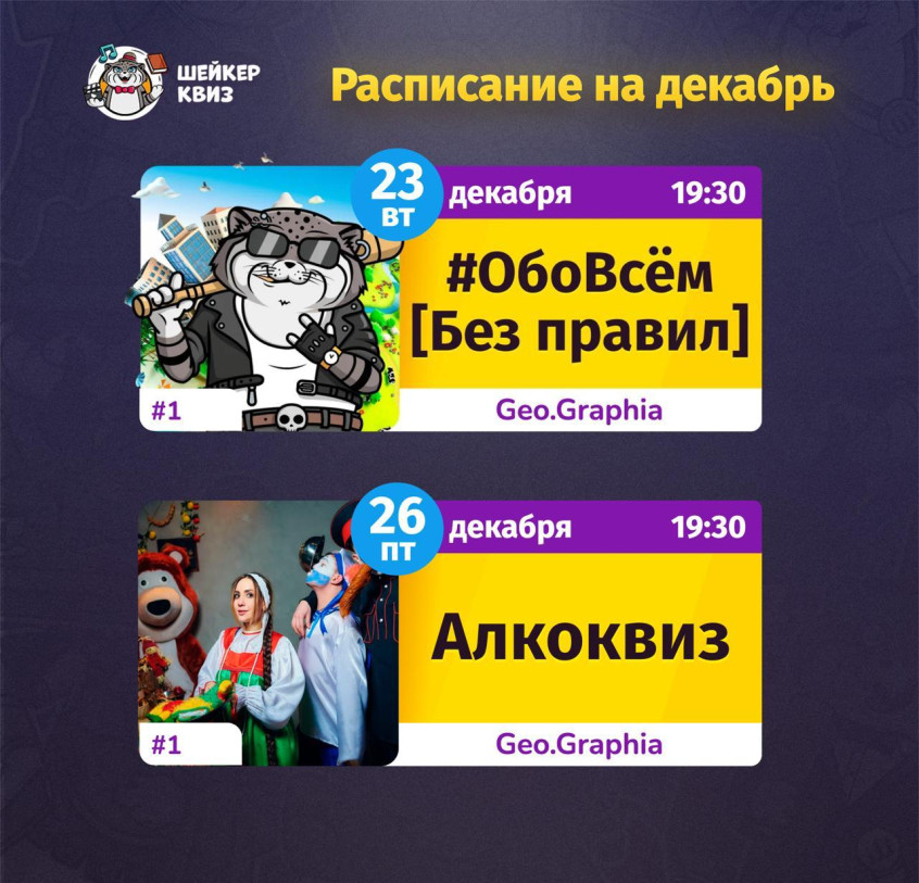 შეიკერ ქვიზი: მემები