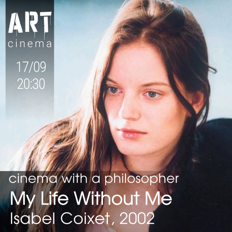 ჩემი ცხოვრება ჩემ გარეშე