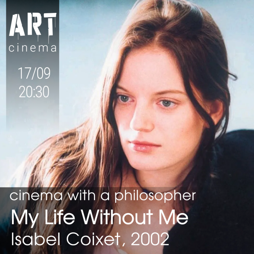 ჩემი ცხოვრება ჩემ გარეშე