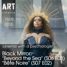 შავი სარკე: 