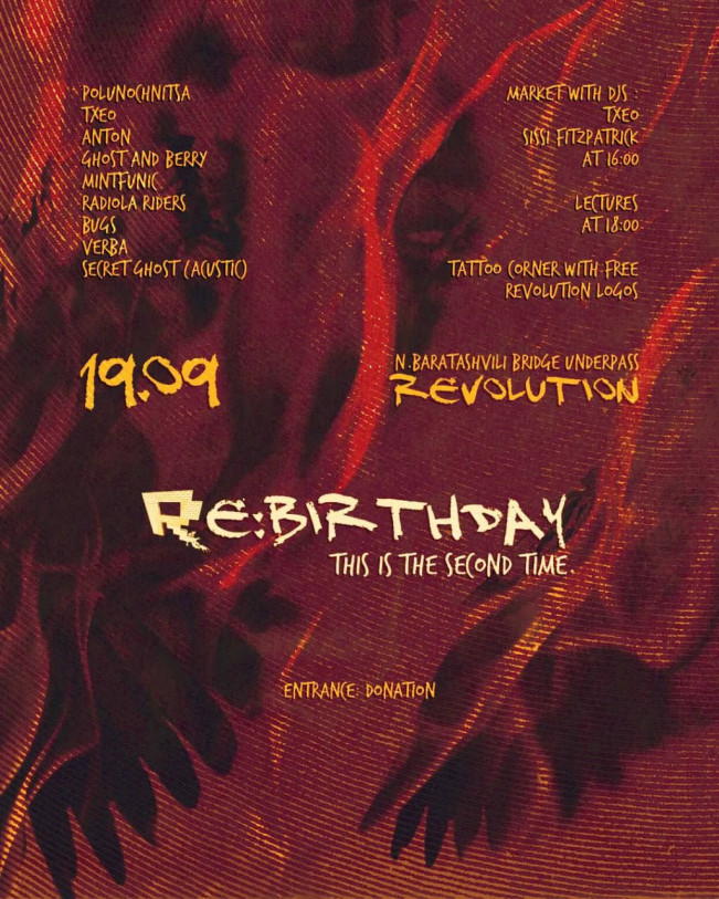 მინი-მარკეტი ანდერგრაუნდ კლუბ Revolution-ის დაბადების დღეს