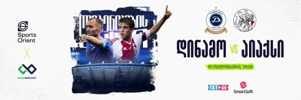 Legends Match - Dinamo VS Ajax
