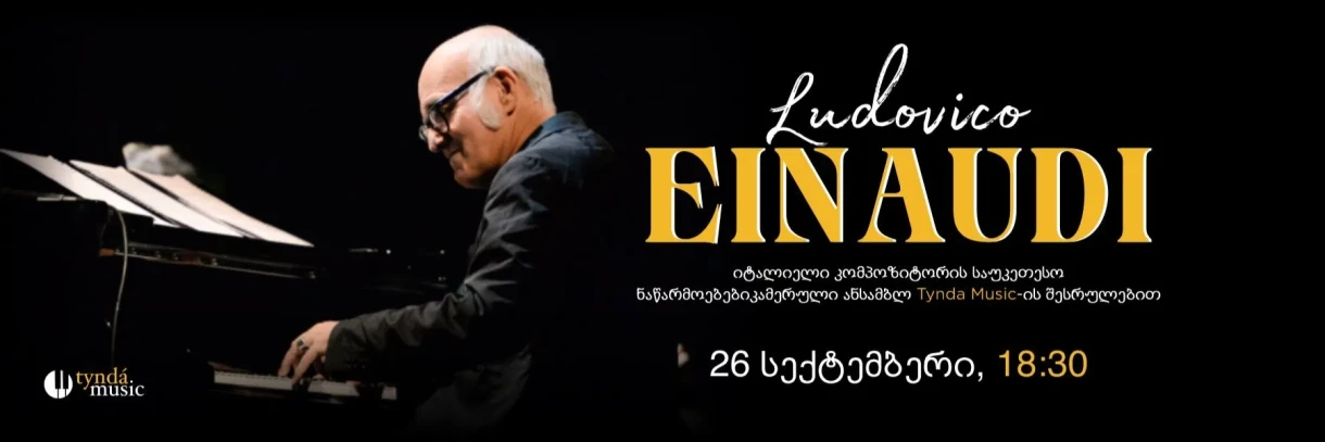 Ludovico Einaudi Tribute by Tynda Music