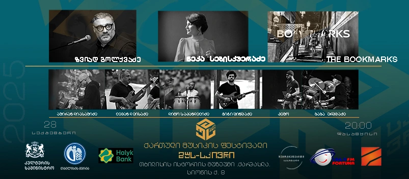 Georgian Music Festival — Day II