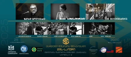 Georgian Music Festival — Day II