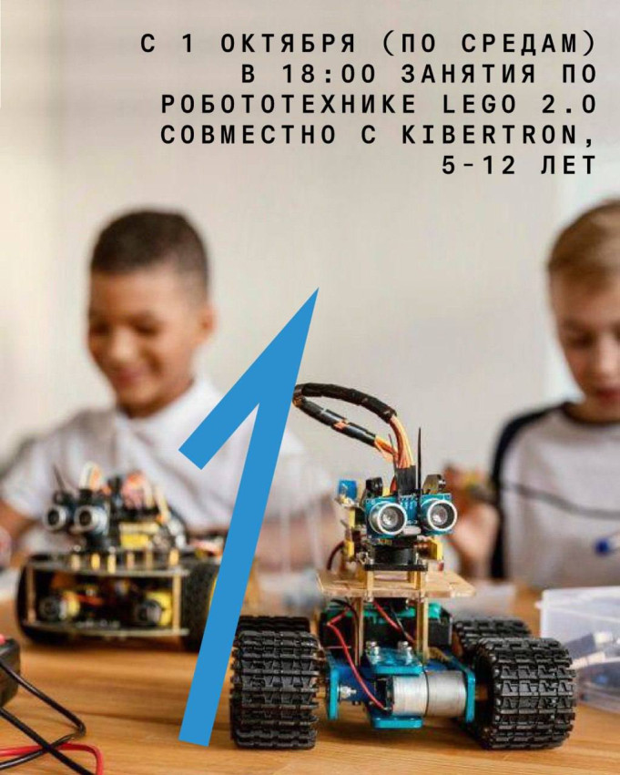 LEGO Robotics Classes 2.0 (Ages 5–12)