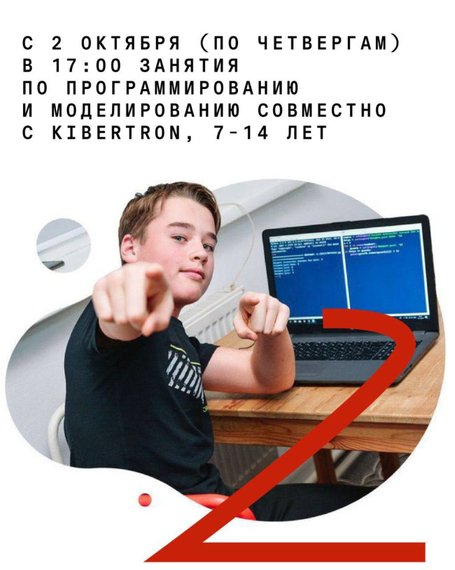 Programming & 3D Modeling Classes (Ages 7–14)