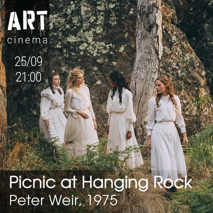 პიკნიკი დაკიდული კლდეებთან