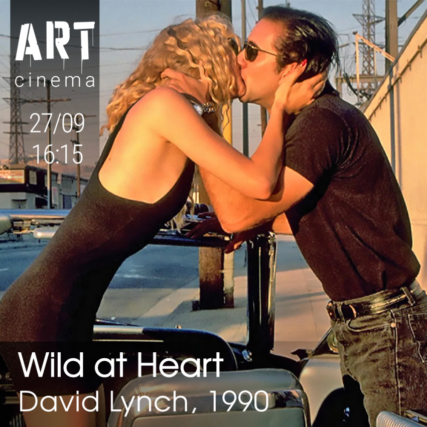 გულით ველურნი