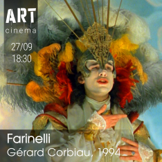 ფარინელი