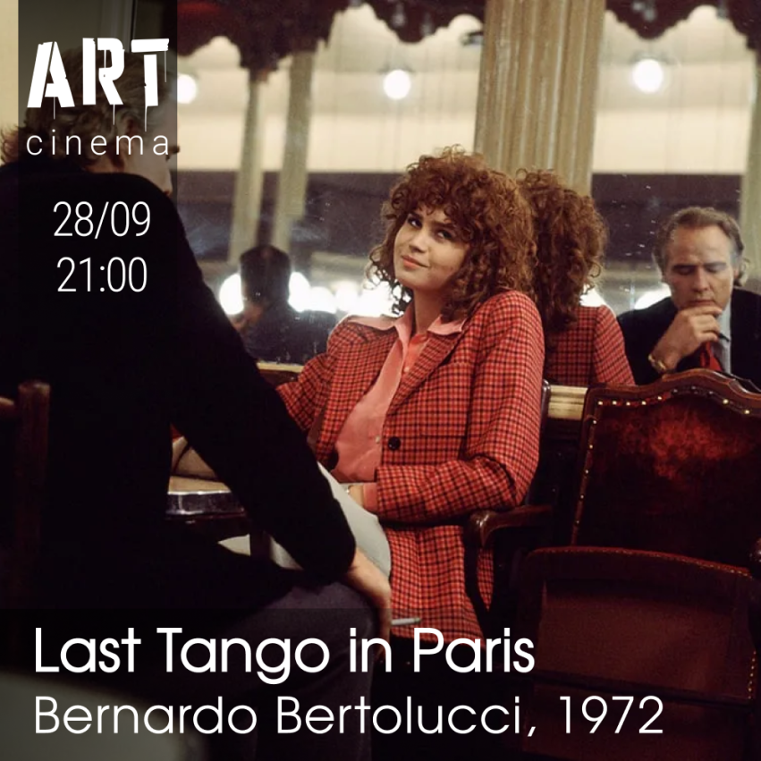 ბოლო ტანგო პარიზში