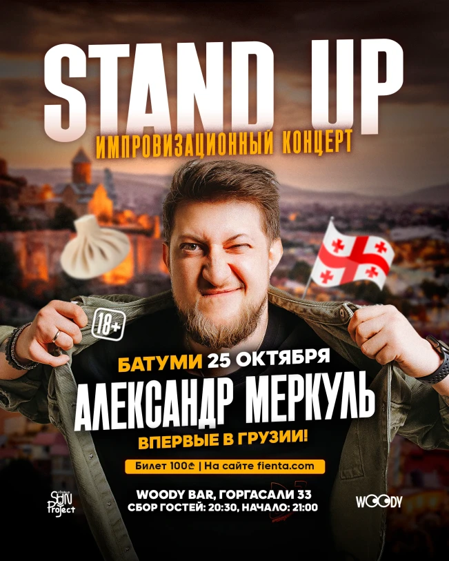 ALEXANDER MERKUL – STAND-UP IMPROV SHOW