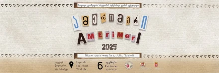 Фестиваль натурального вина «Amerimeri» состоится 6 декабря