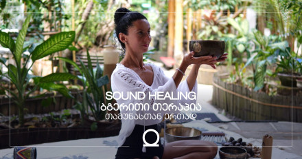 ბგერითი თერაპია