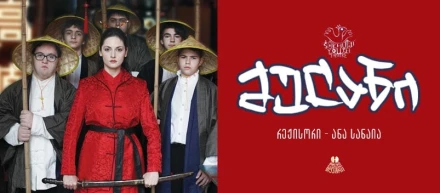 Mulan
