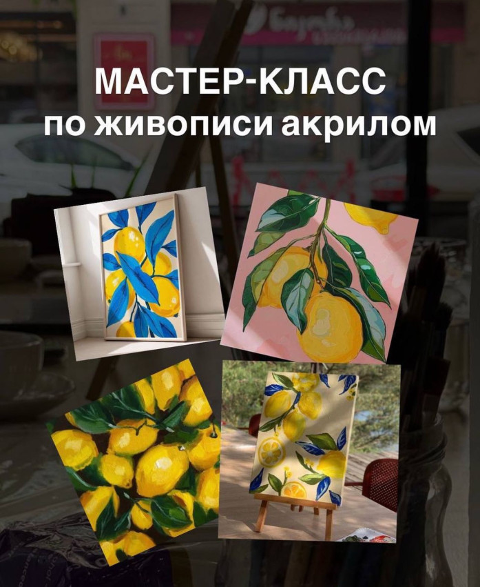 МАСТЕР-КЛАСС ПО ЖИВОПИСИ АКРИЛОМ В MASTERIUM
