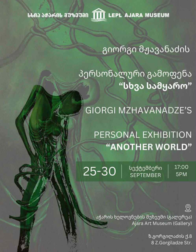 An Exhibition of Works by a Georgian Artist to Be Held in Batumi