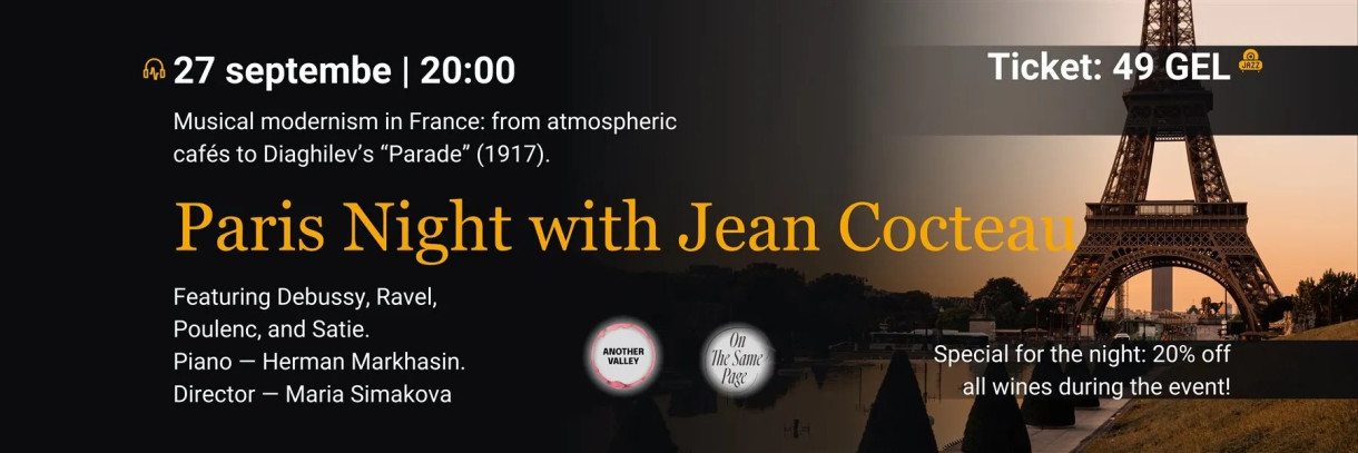 A Night in Paris with Jean Cocteau