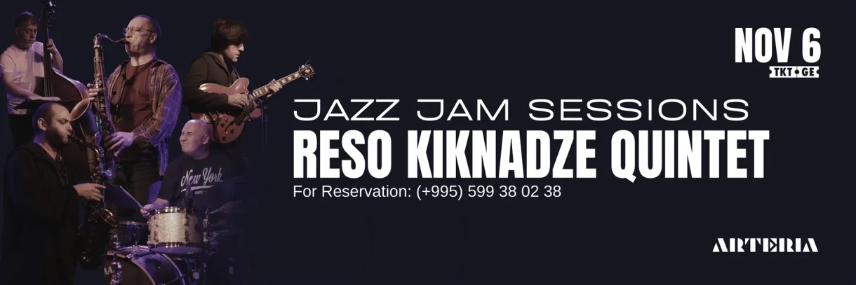 Квинтет Резо Кикнадзе