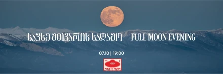 Full Moon Evening at Kiketi Farm