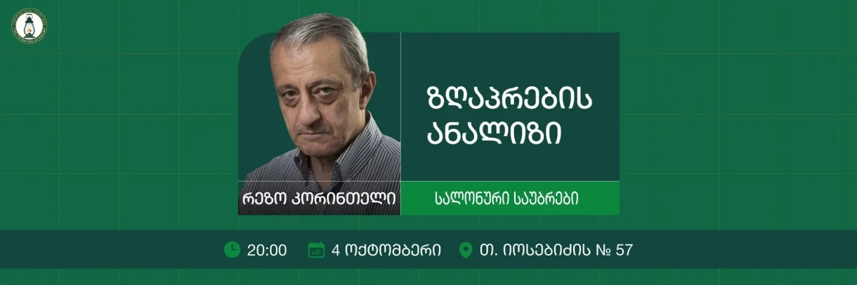 Анализ сказок