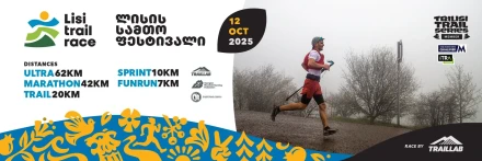 Lisi Trail Festival