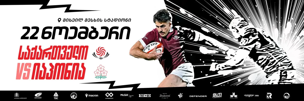 Rugby | Georgia - Japan
