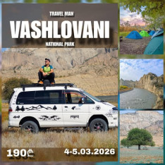 ვაშლოვანის ნაკრძალი TravelMan