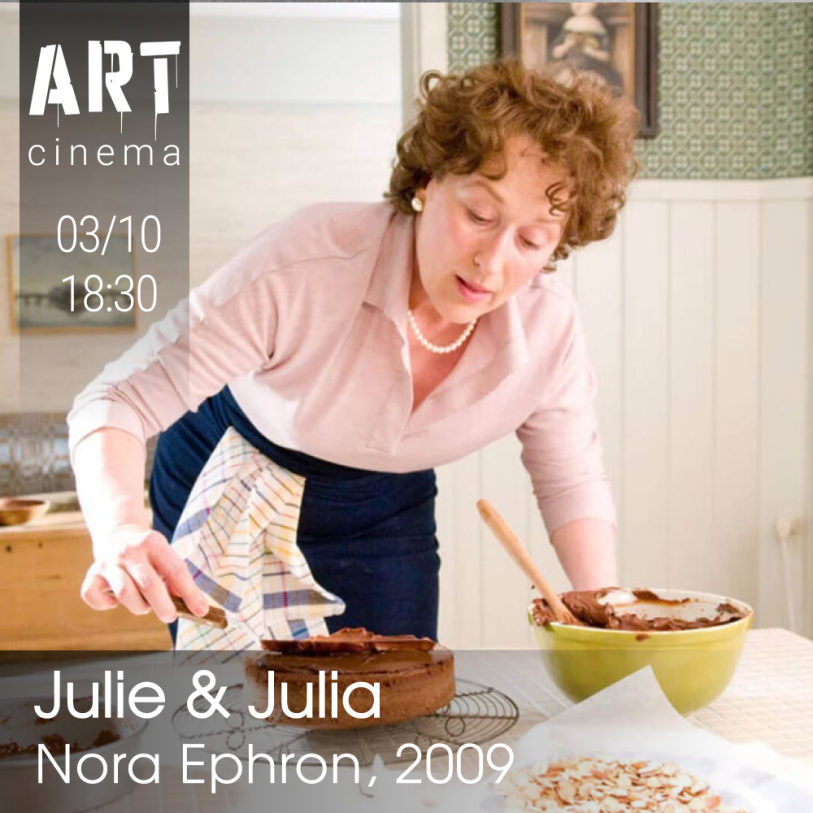 ჯული და ჯულია