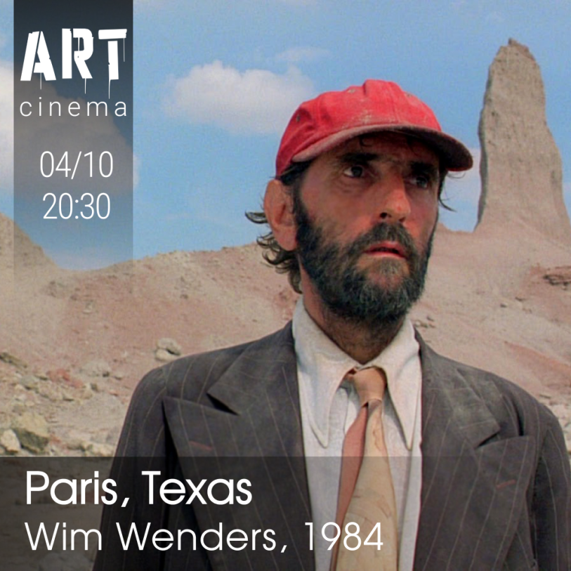 პარიზი, ტეხასი