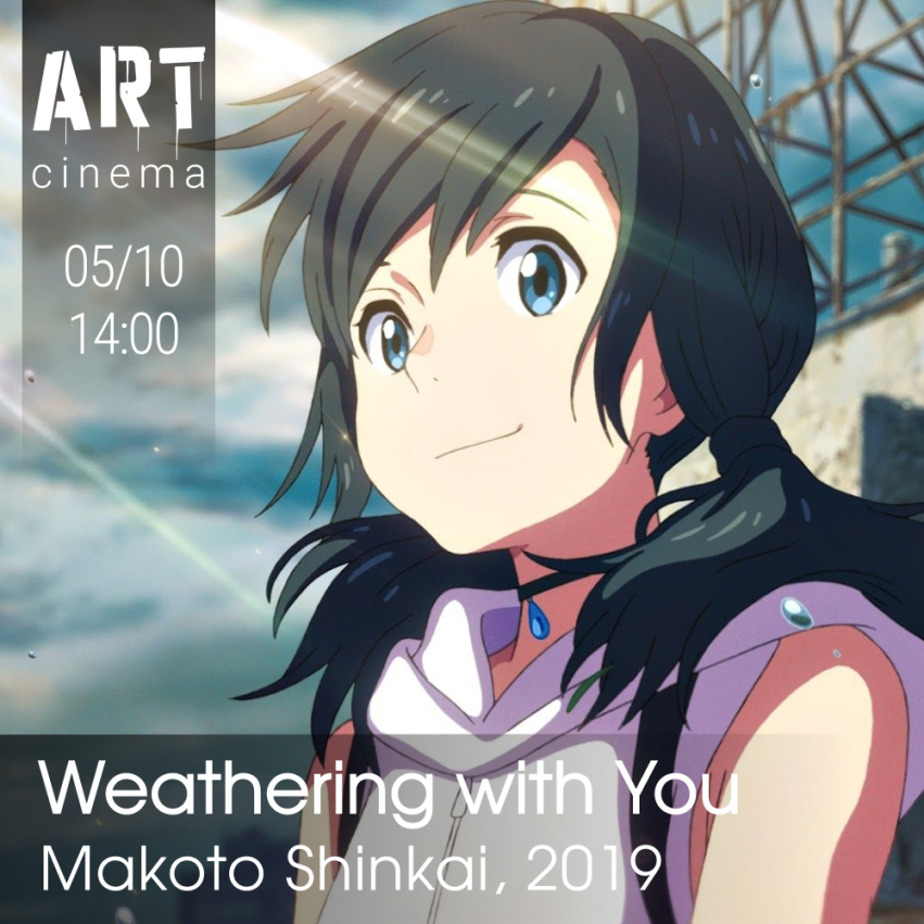 ამინდის ბავშვი