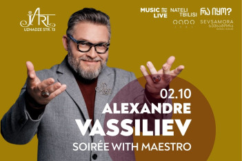 SOIRÉE С МАЭСТРО