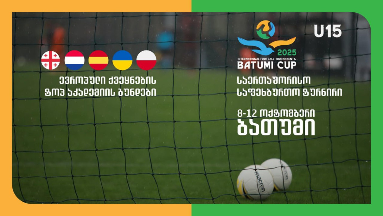 International Youth Football Tournament to Be Held in Batumi