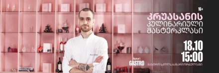 Croissant & Puff Pastry Masterclass