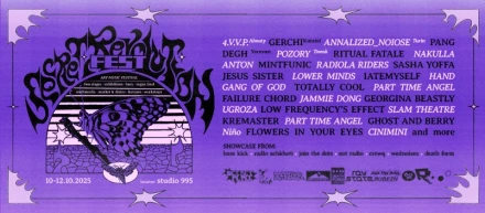 საიდუმლო რევოლუცია