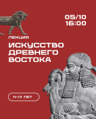 Лекция по истории искусства для подростков